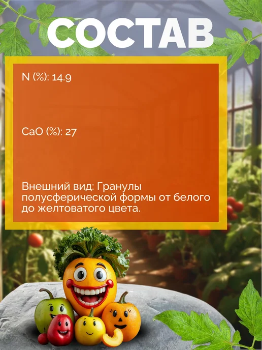 Буйские удобрения Кальциевая селитра удобрение с микроэлементами 1кг, 1 кг, фото 4