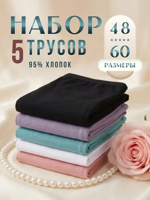 Классика Шика Трусы женские хлопок большие размеры, голубой, фото 2