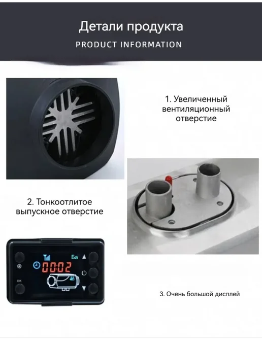 Интеллектуальное устройство для обогрева при парковке, вариант, фото 3