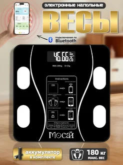 Весы напольные электронные с приложением для дома 180 кг