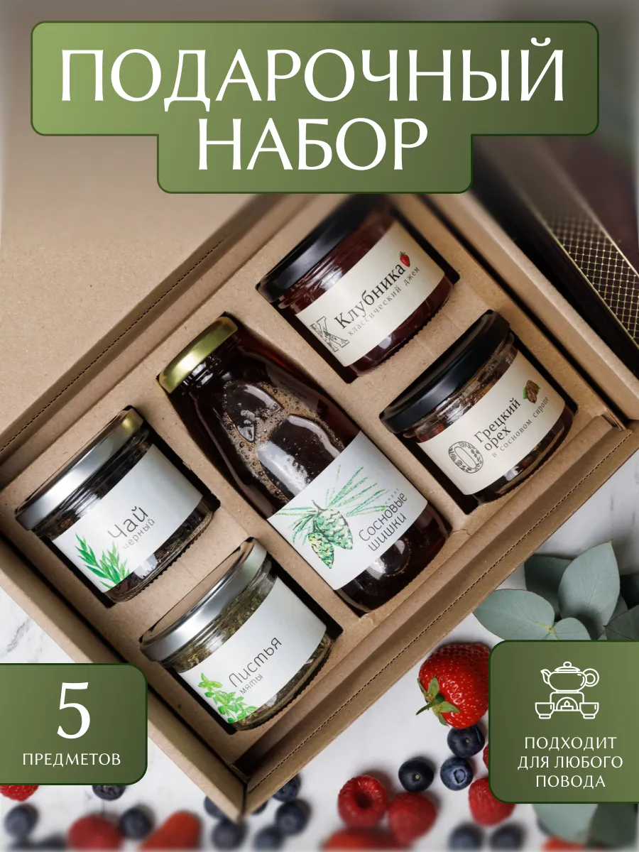 Подарочный набор с чаем и вареньем №22