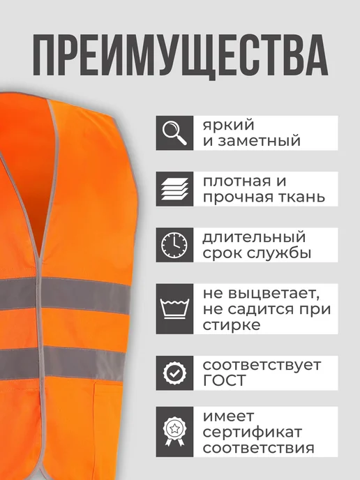 Жилет сигнальный светоотражающий на липучках, оранжевый, фото 3