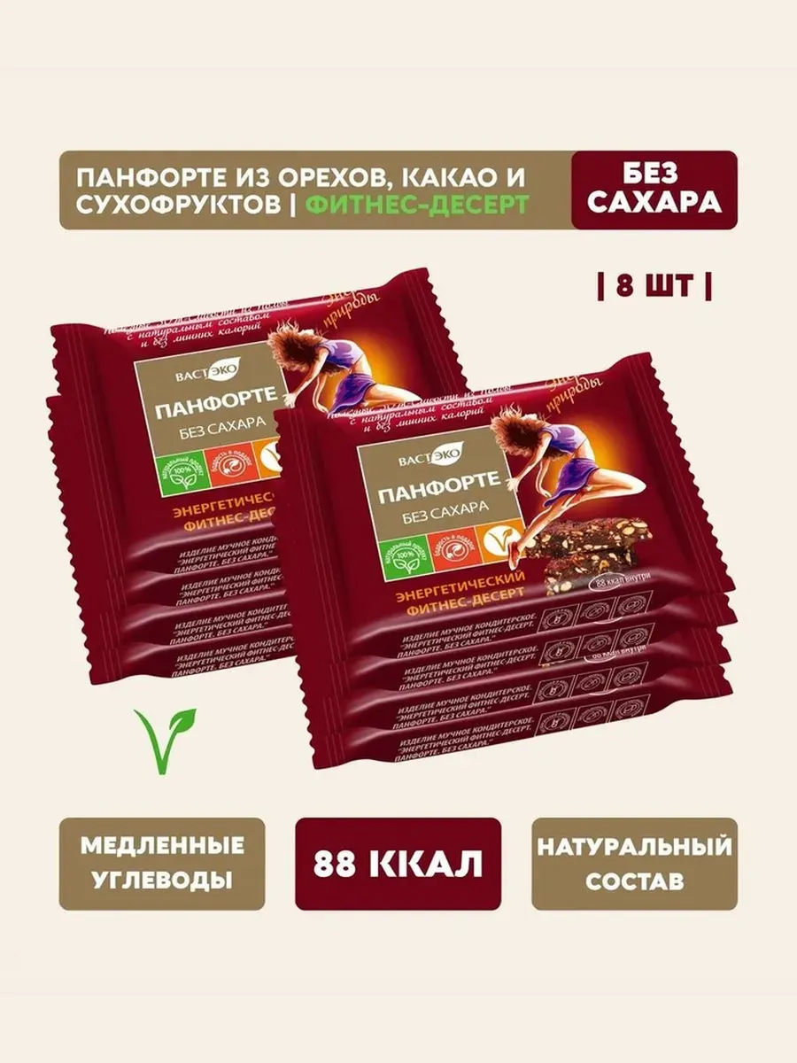 Конфеты без сахара мультифруктовые, веган, 8 шт. х 25 г