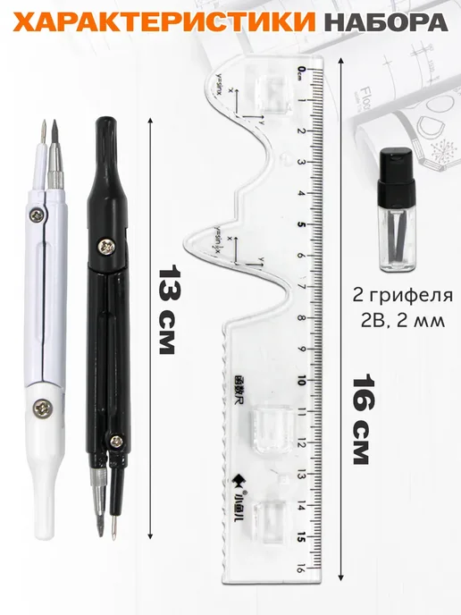 Intelligent Набор чертежный металлический, 3 предмета, вариант, фото 3