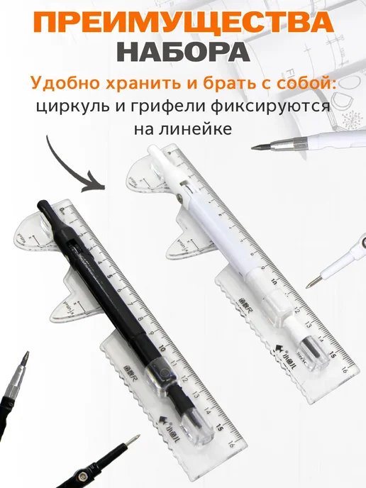 Intelligent Набор чертежный металлический, 3 предмета, вариант, фото 5