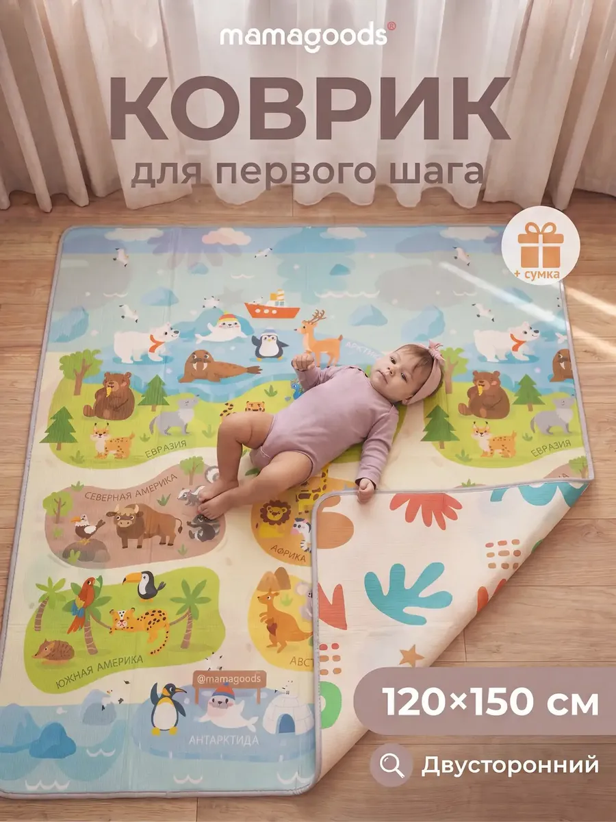 Коврик детский для ползания термоковрик складной