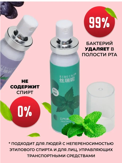 Набор освежитель для полости рта, 22 мл, 4 шт, фото 3