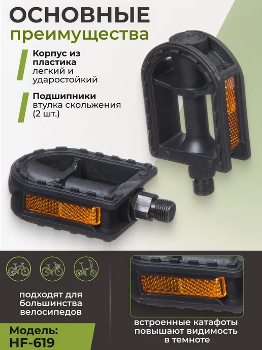 STG Педали на велосипед FP-619, ось 9 16', черный, фото 2