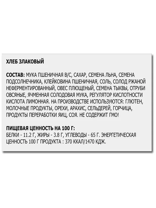 Русский Продукт Смесь для выпечки хлеба набор Бородинский и Злаковый, 500 г, 500 г, фото 3