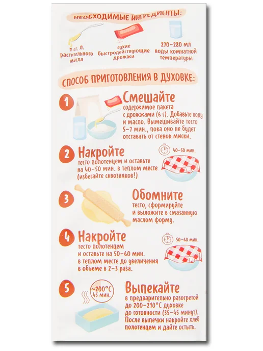 Русский Продукт Смесь для выпечки хлеба набор Бородинский и Злаковый, 500 г, 500 г, фото 4