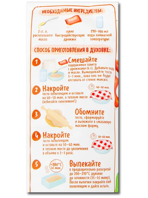 Русский Продукт Смесь для выпечки хлеба набор Бородинский и Злаковый, 500 г, 500 г, фото 7
