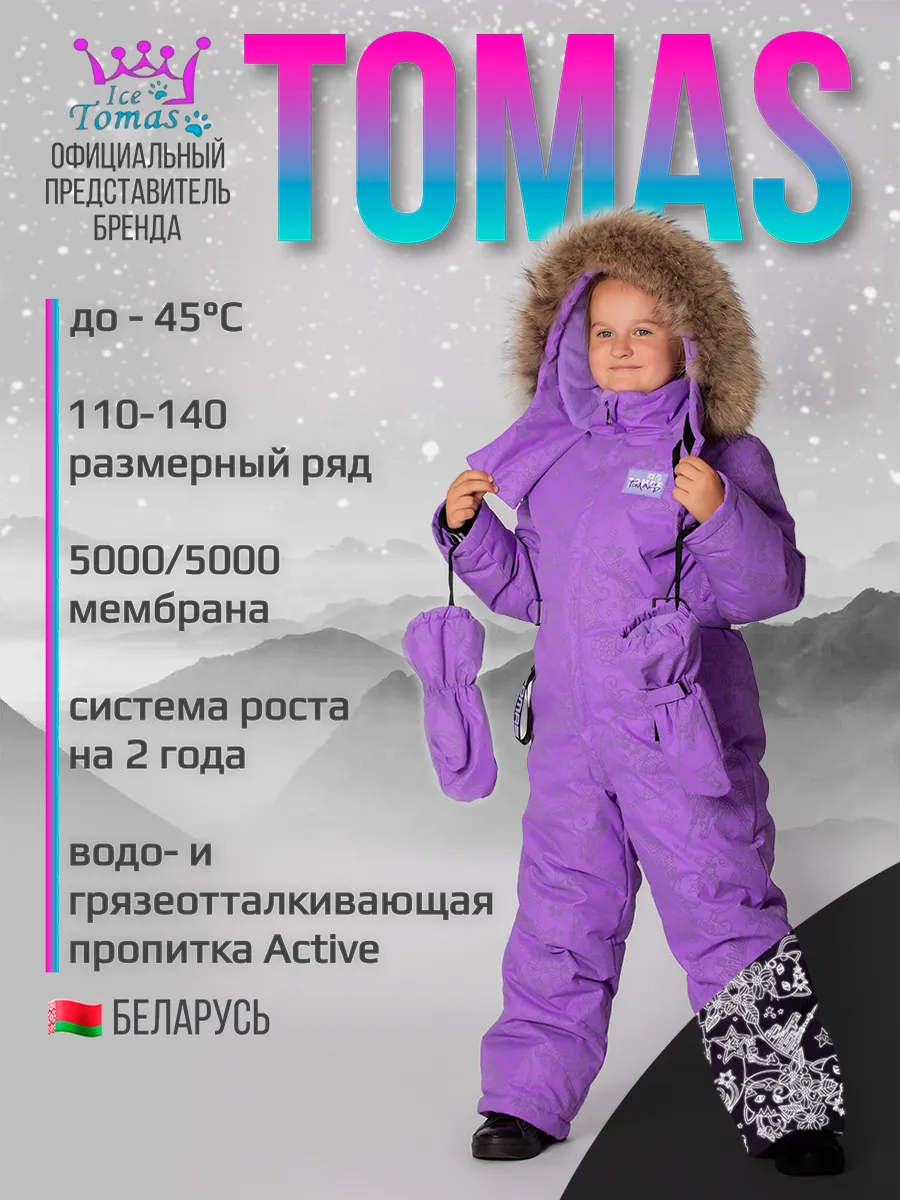 Зимний слитный комбинезон мембрана с натуральной опушкой