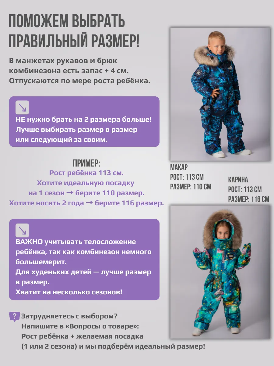 Зимний слитный комбинезон мембрана с натуральной опушкой