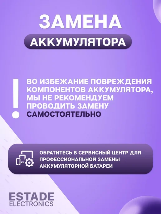 ESTADE ELECTRONICS Аккумулятор для Apple iPhone 15, вариант, фото 3