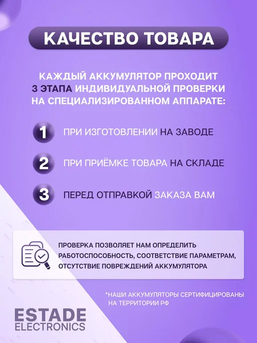 ESTADE ELECTRONICS Аккумулятор для Apple iPhone 15, вариант, фото 4