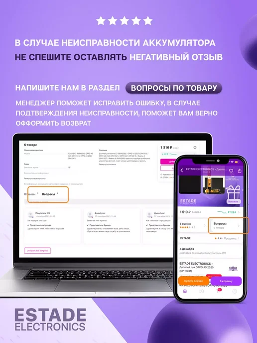 ESTADE ELECTRONICS Аккумулятор для Apple iPhone 15, вариант, фото 5