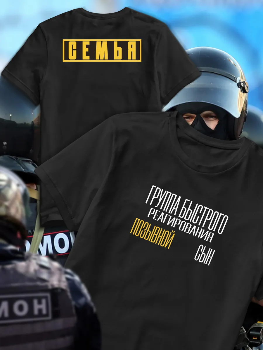 Футболка для сына , в подарок сыну