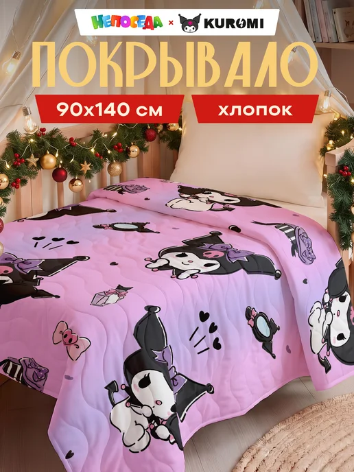 НЕПОСЕДА!!! Покрывало детское в кроватку хлопок 90х140 Синий трактор, розовый