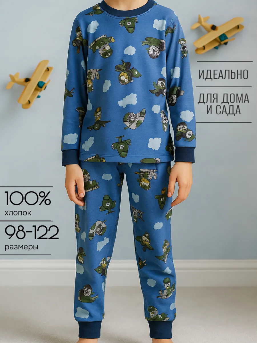 Пижама детская для мальчика