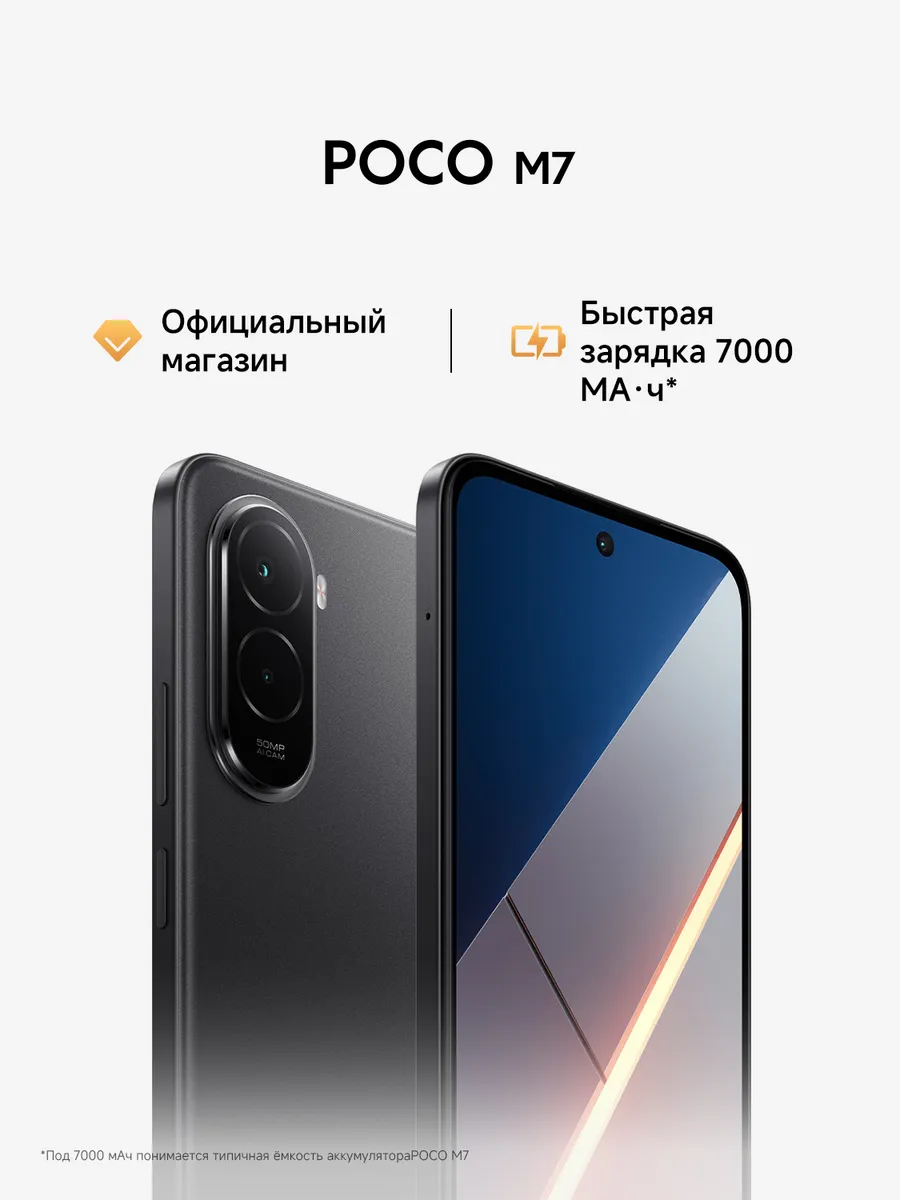 Смартфон M7 8GB+256GB Black