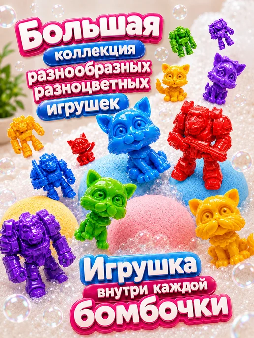 Набор бомбочки для ванны детские с игрушкой сюрпризом 6 шт, 6 шт, фото 4