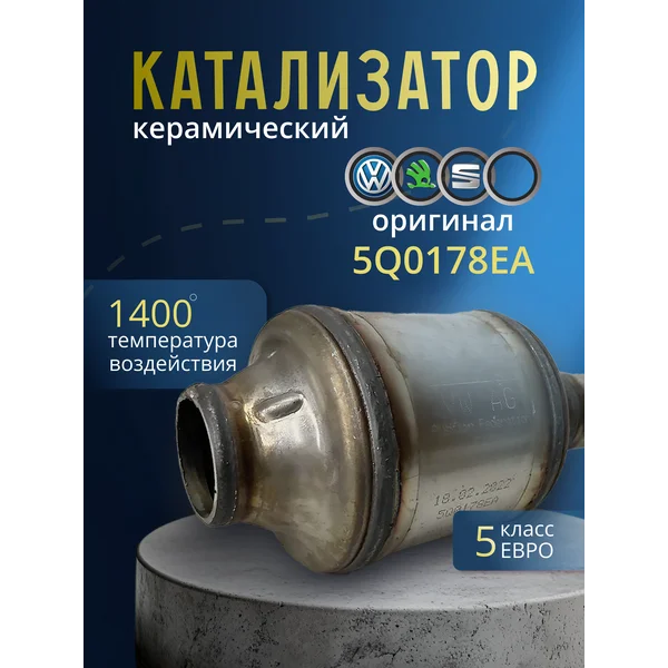 Катализаторы Автомобильные оптом 6 штук