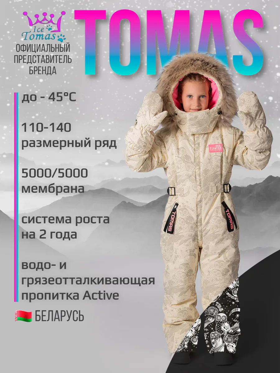 Зимний слитный комбинезон мембрана с натуральной опушкой