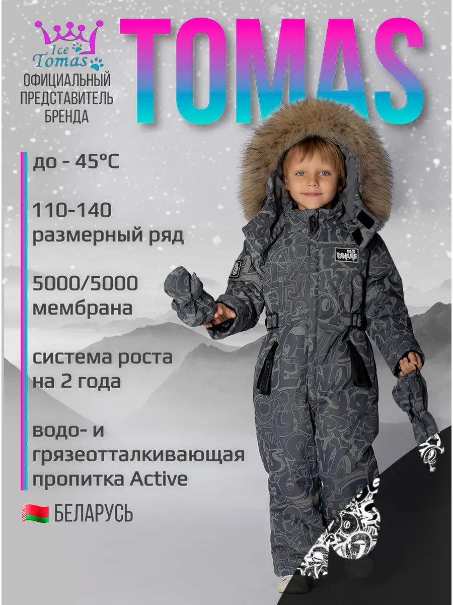 Зимний комбинезон мембранный с натуральной опушкой