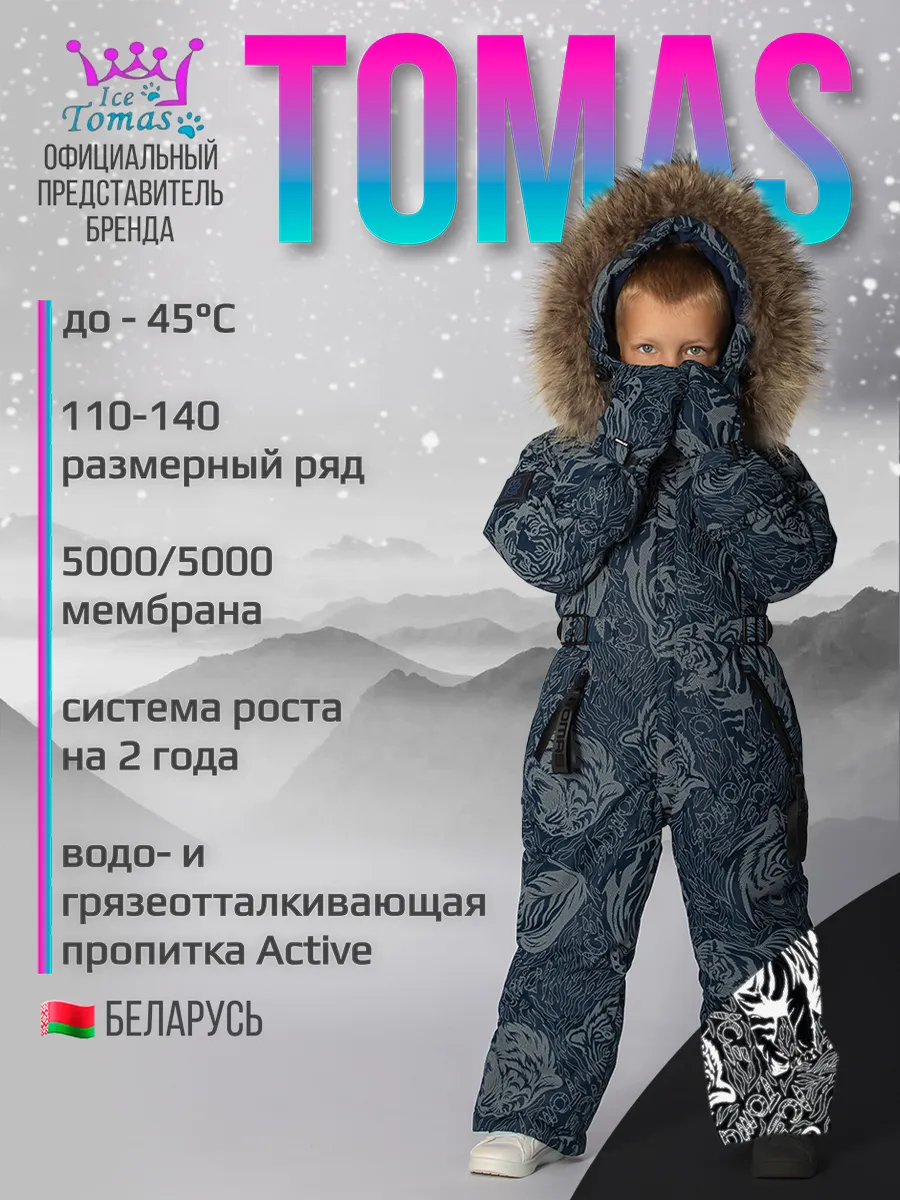 Зимний комбинезон мембрана с натуральной опушкой