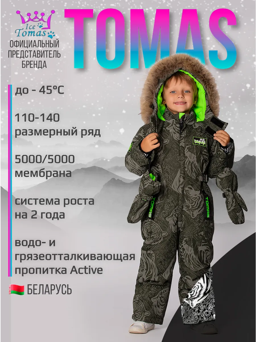 Зимний комбинезон мембрана с натуральной опушкой