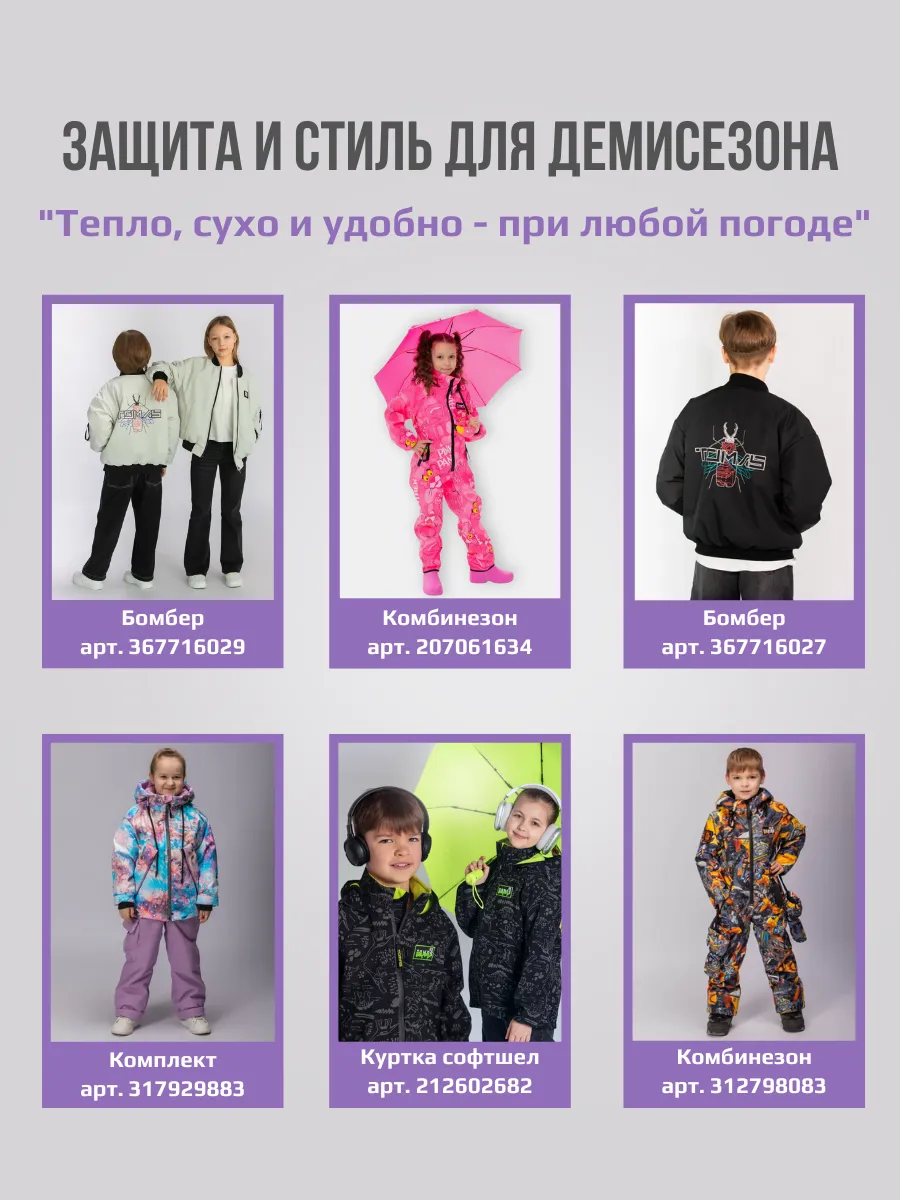 Зимний комбинезон мембрана с натуральной опушкой