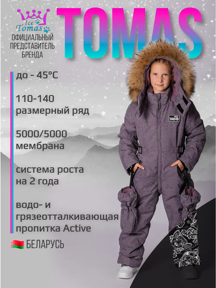 Зимний слитный комбинезон мембрана с натуральной опушкой