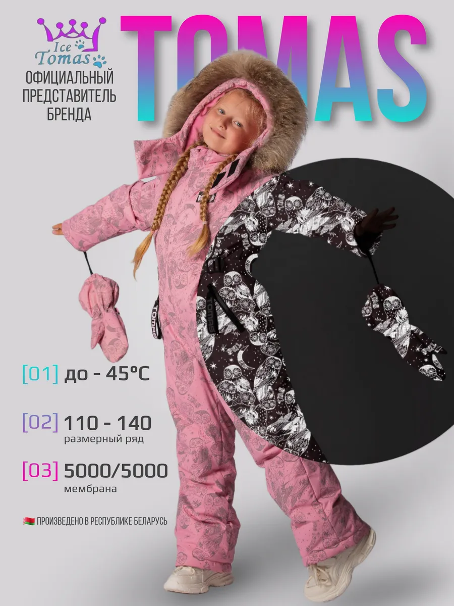 Зимний слитный комбинезон мембрана с натуральной опушкой