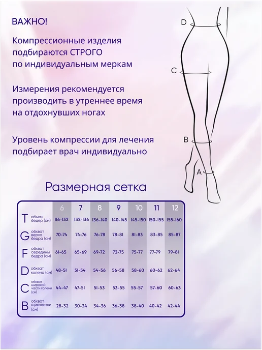 FILOROSSO Колготки компрессионные 1 кл. Супер Большие Comfort 140 den, черный, фото 2