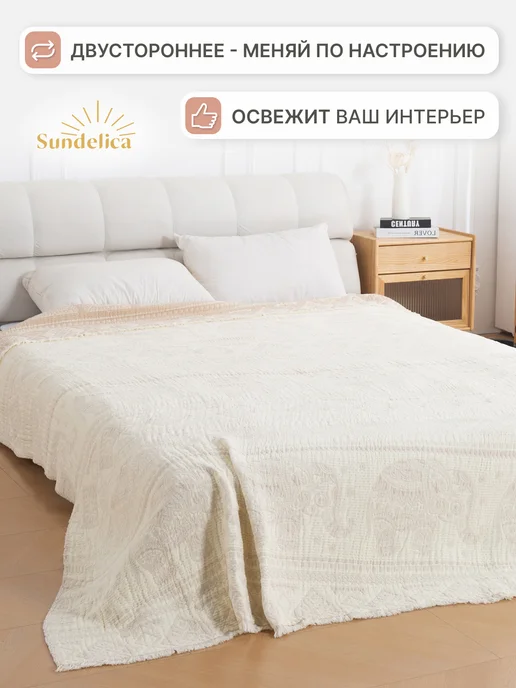 Sundelica Покрывало одеяло 200х230 на кровать муслиновое, всесезонное, вариант, фото 5