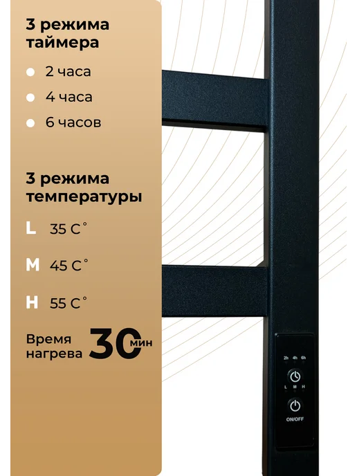 Полотенцесушитель электрический вертикальный, черный, фото 2