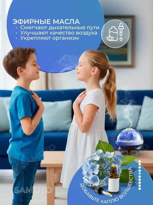 SAMOTO Мини увлажнитель воздуха, аромадиффузор электрический, вариант, фото 4