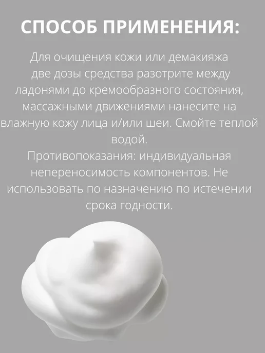 RELOUIS Пенка для умывания увлажняющая, 150 мл, фото 2