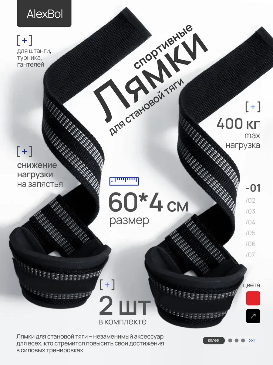Лямки спортивные для становой тяги