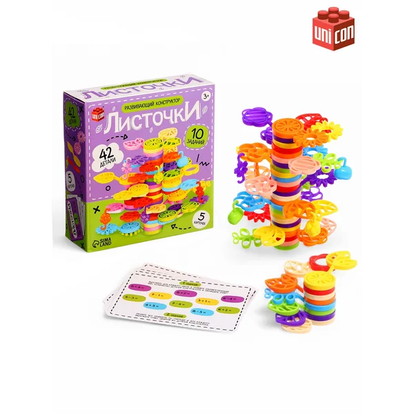 Развивающий конструктор Листочки