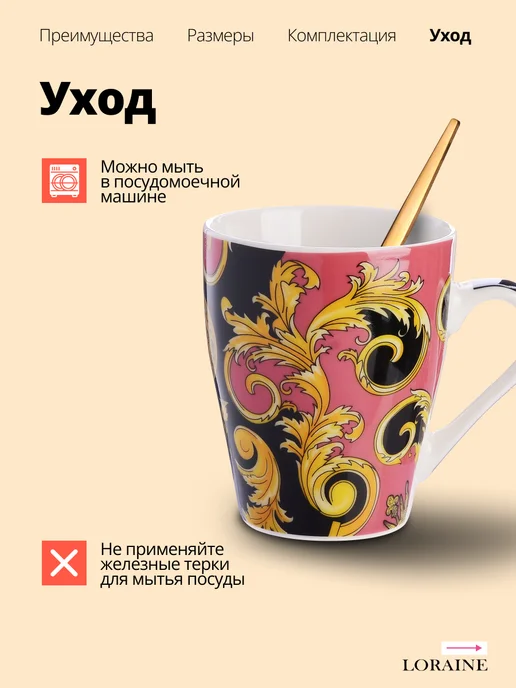 Кружка для чая красивая фарфор 340 мл - фото 3