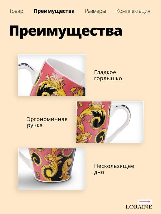 Кружка для чая красивая фарфор 340 мл - фото 4