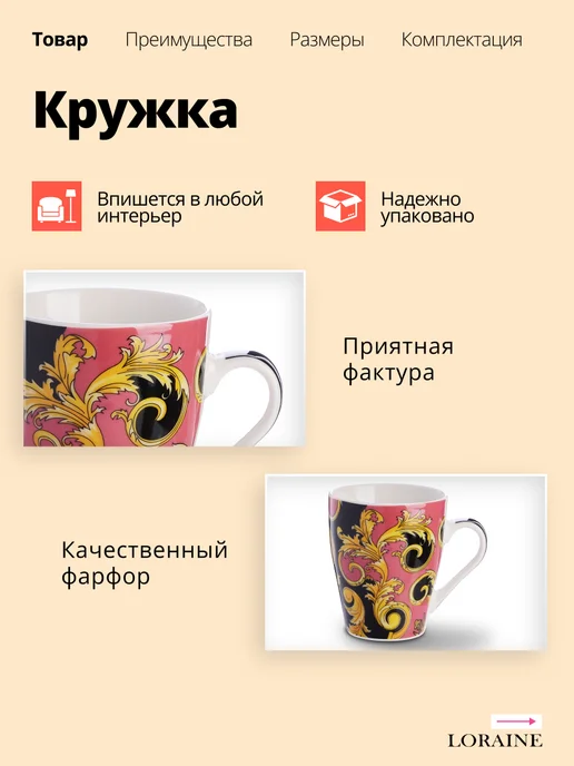 Кружка для чая красивая фарфор 340 мл - фото 6