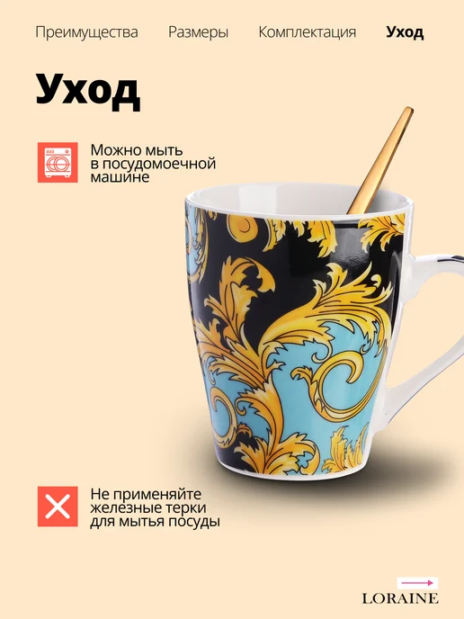 Кружка для чая красивая фарфор 340 мл - фото 3