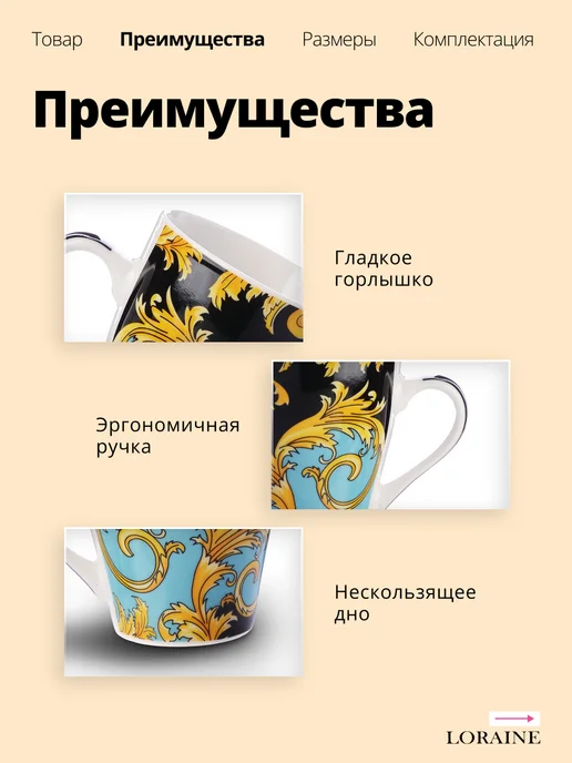 Кружка для чая красивая фарфор 340 мл - фото 4