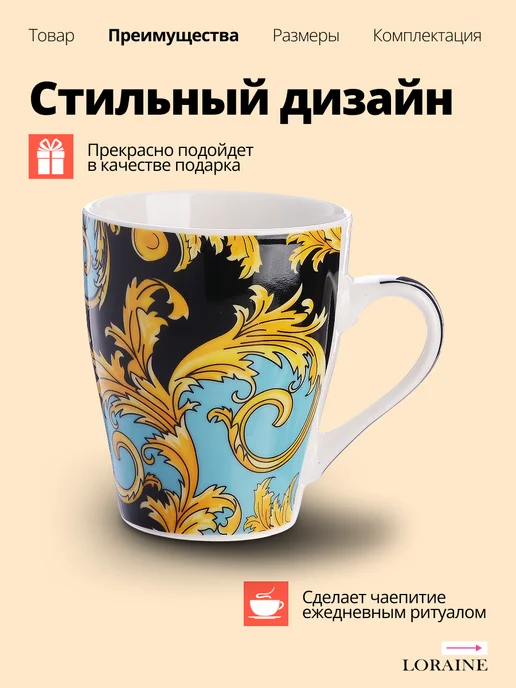 Кружка для чая красивая фарфор 340 мл - фото 5