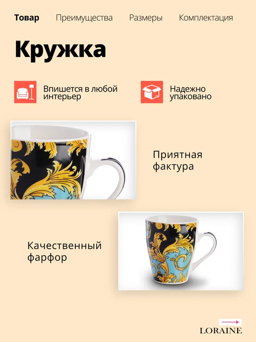 Кружка для чая красивая фарфор 340 мл - фото 6