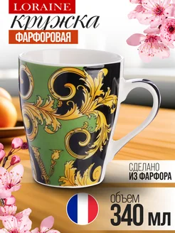 Кружка для чая красивая фарфор 340 мл