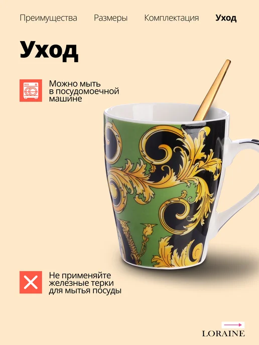 Кружка для чая красивая фарфор 340 мл - фото 3