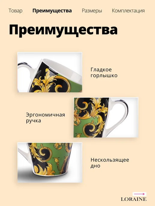 Кружка для чая красивая фарфор 340 мл - фото 4